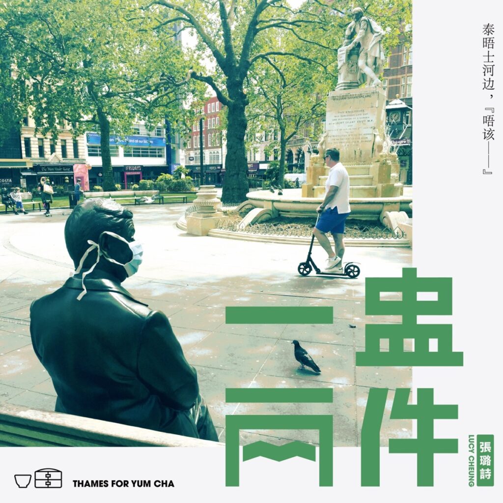一盅两件 - Single