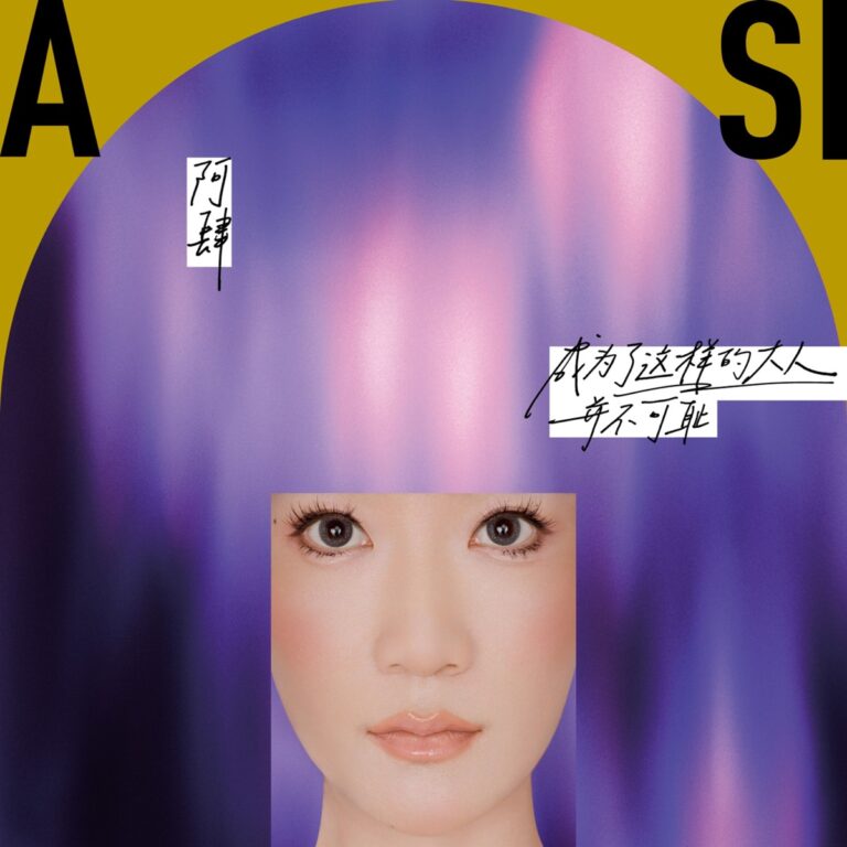 成为了这样的大人,并不可耻
