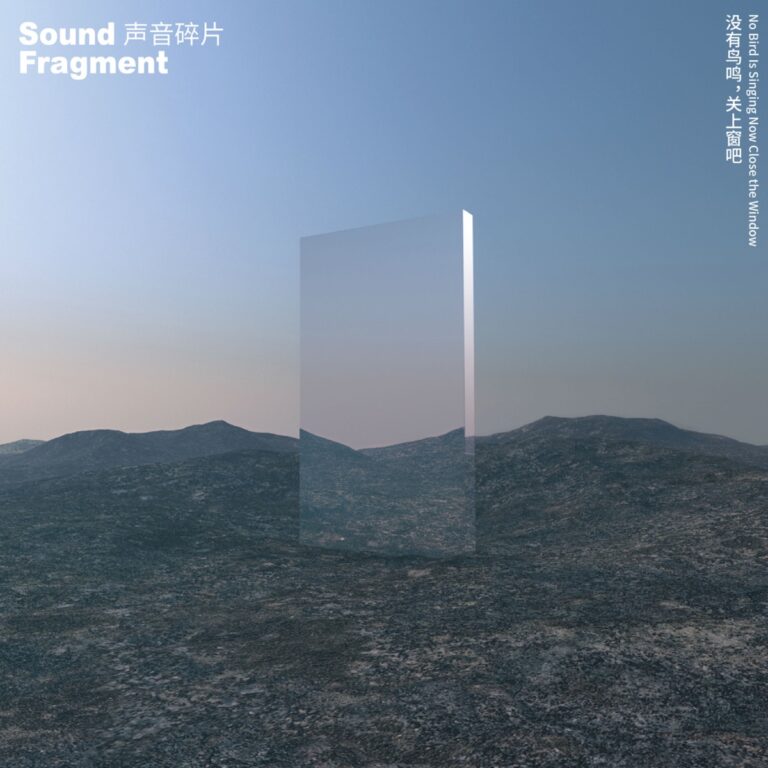 没有鸟鸣,关上窗吧