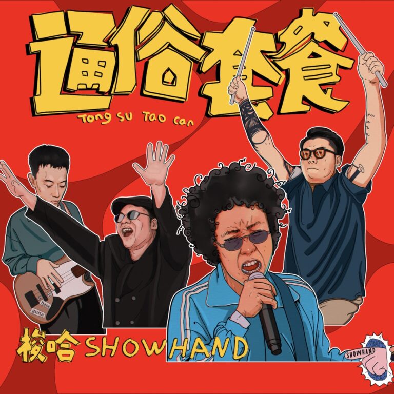 通俗套餐