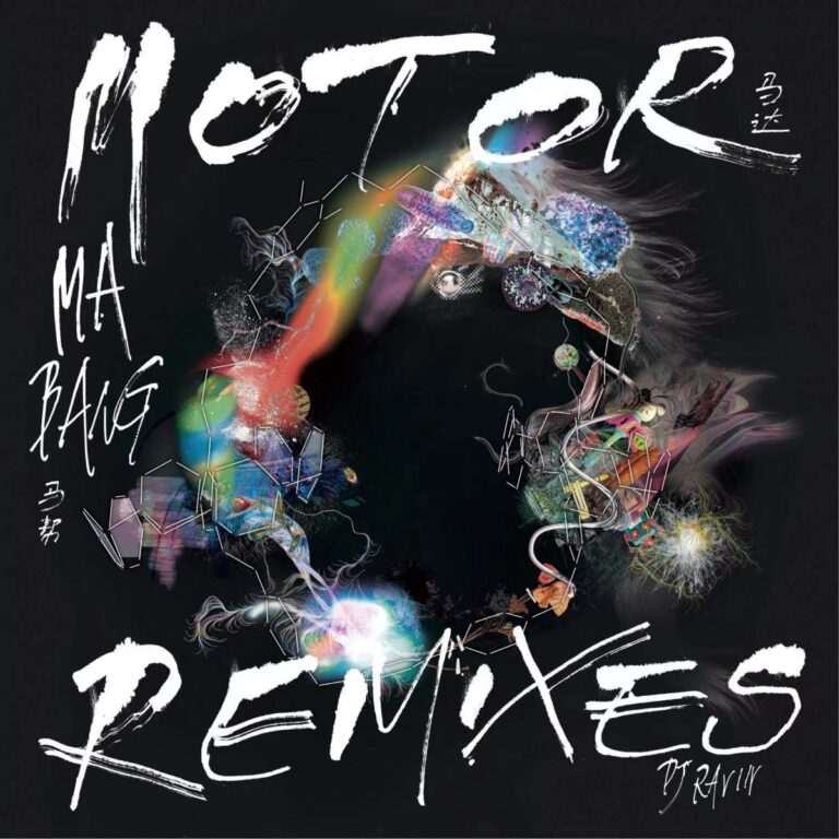 Motor Remixes - EP