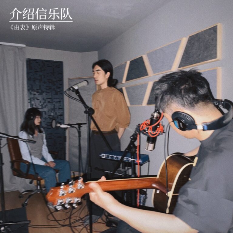 由衷 - Single