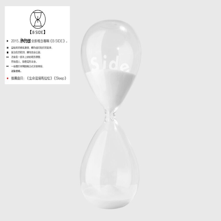 B-Side