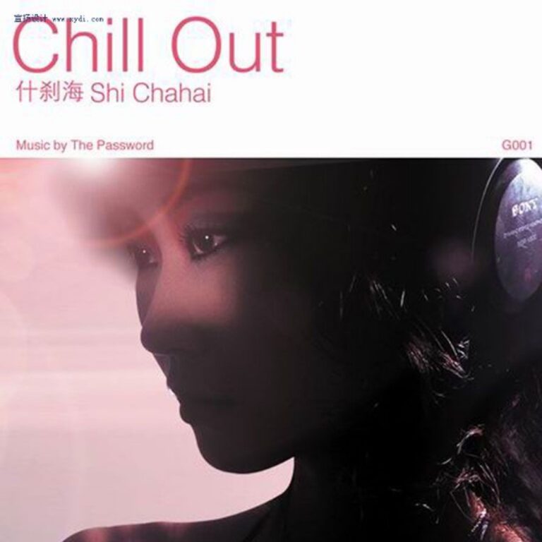Chill out 什刹海