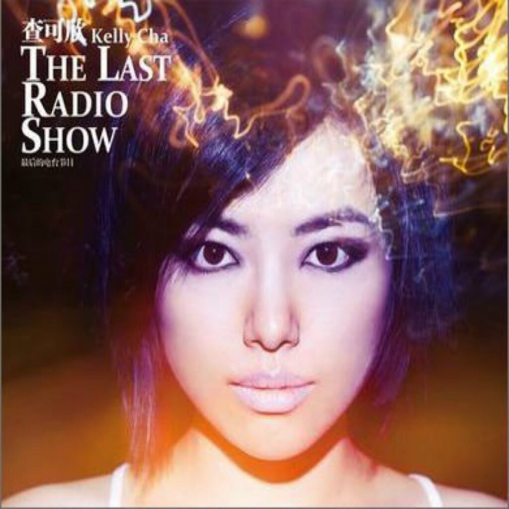 The Last Radio Show