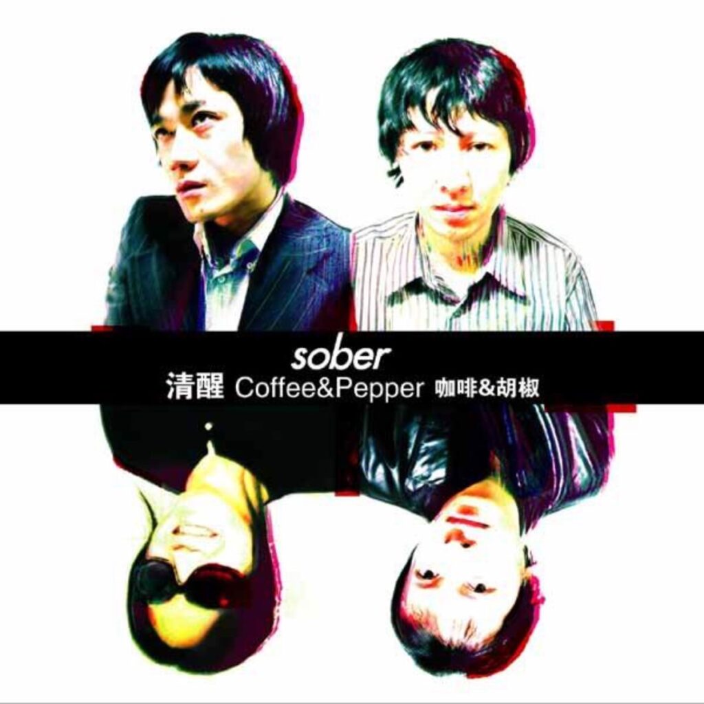 咖啡胡椒 - Single