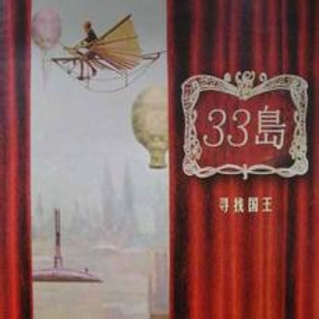 寻找国王
