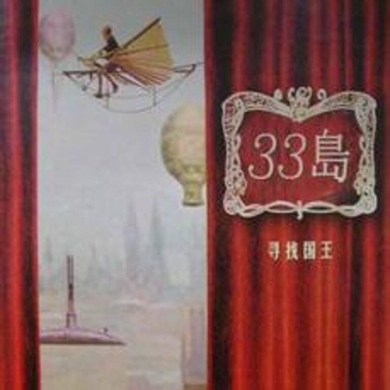 寻找国王